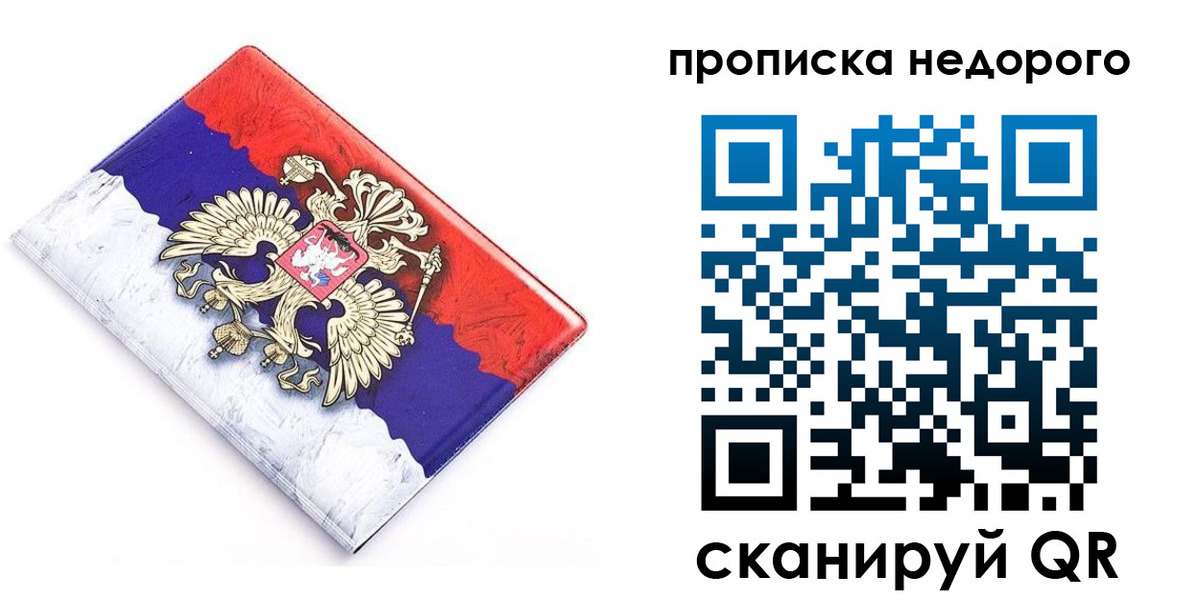 где прописаться в Кувандыке