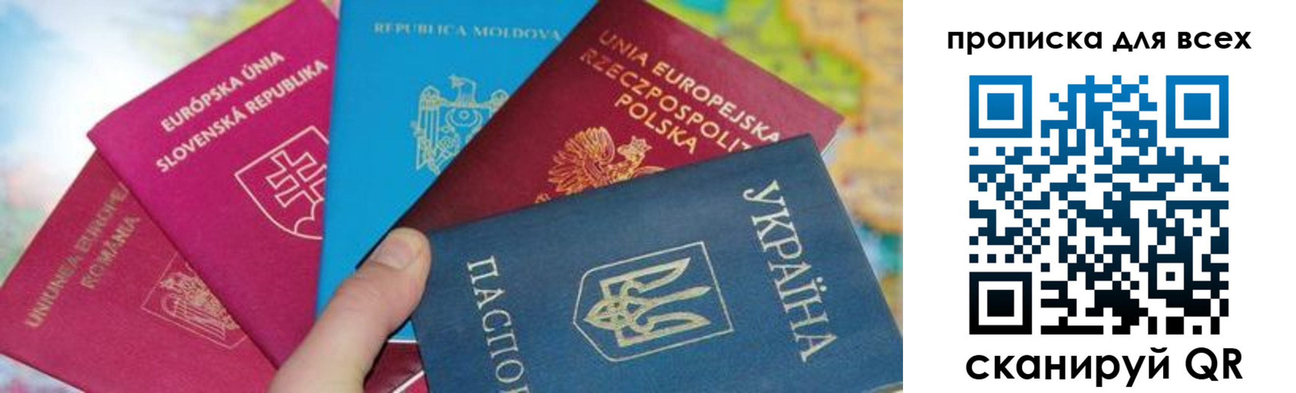 прописка для работы в Кувандыке
