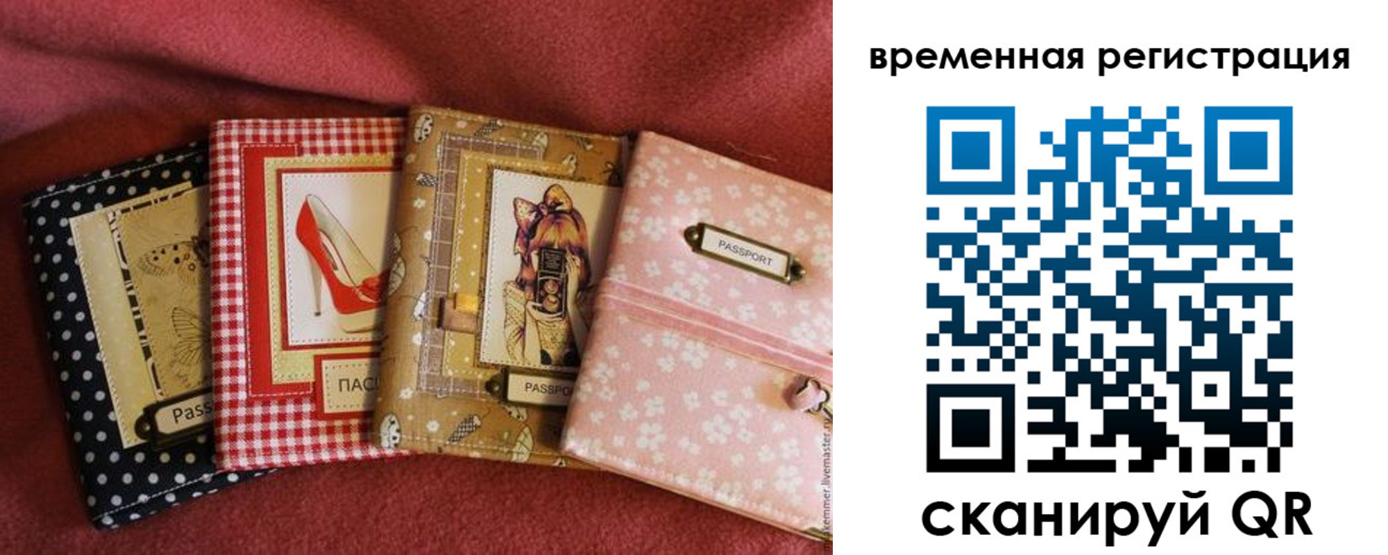 миграционный учет в Кувандыке