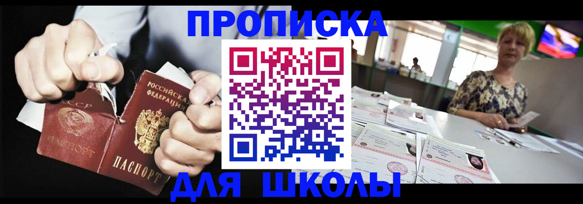 прописка поиск в Кувандыке