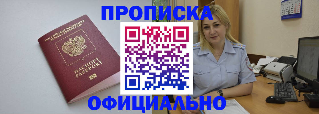 найти адрес прописки в Кувандыке